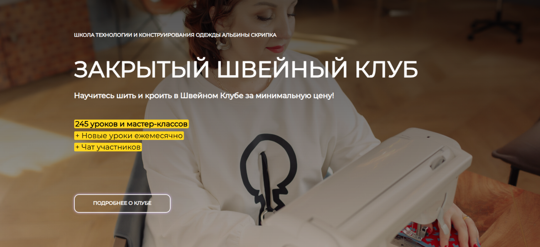 [Альбина Скрипка] Закрытый клуб (Декабрь 2025)_0.png